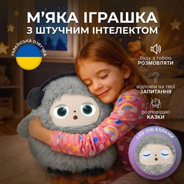 Інтерактивна іграшка MIMI