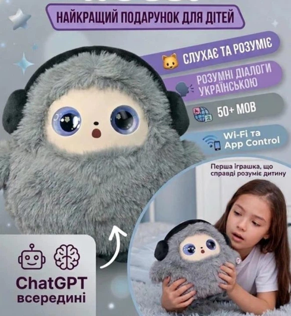 Іграшка MIMI
